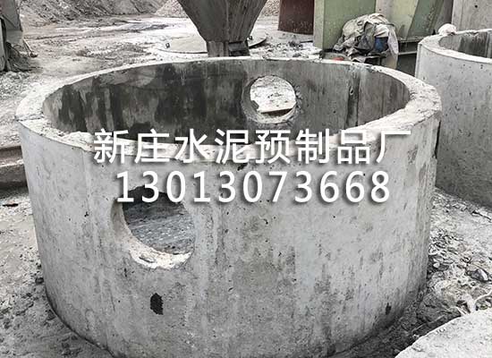 環(huán)保水泥化糞池