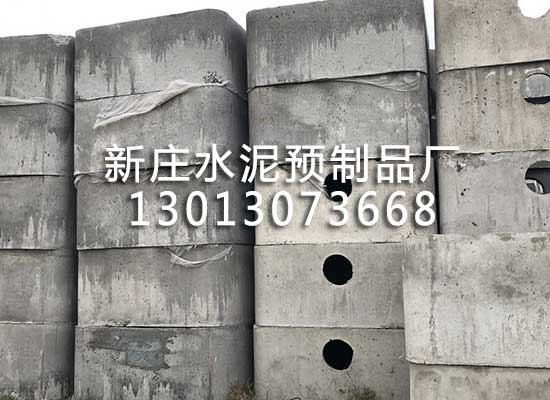 成品水泥化糞池